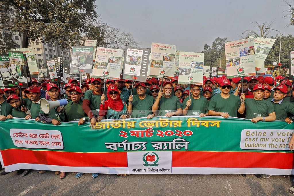 জাতীয় ভোটার দিবস উপলক্ষে পূর্ববর্তী নির্বাচন কমিশনের শোভাযাত্রা   ফাইল ছবি