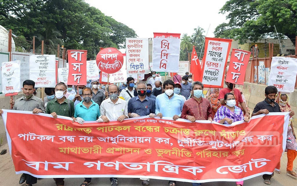 Members of the Left Democratic Alliance protest in Dhaka against what they say is a conspiracy to shut the jute mills. Members of the Left Democratic Alliance protest in Dhaka against what they say is a conspiracy to shut the jute mills.