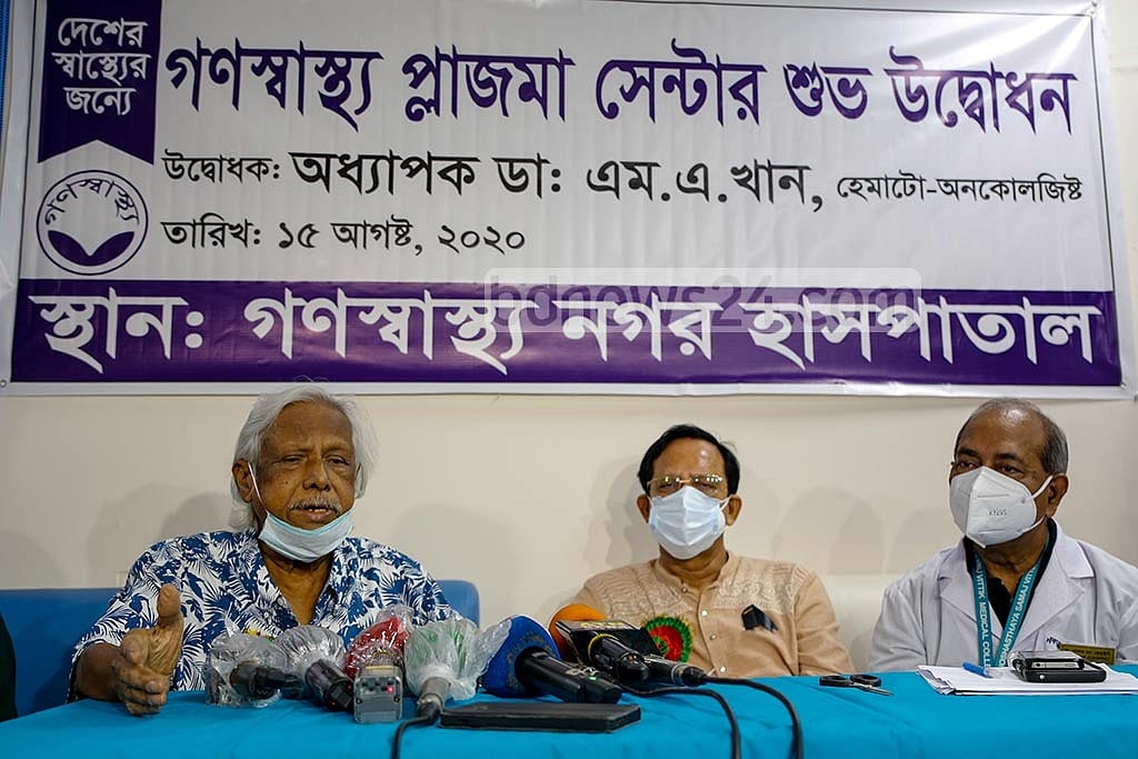 ঢাকার ধানমণ্ডির গণস্বাস্থ্য নগর হাসপাতালে  গণস্বাস্থ্য প্লাজমা সেন্টারের উদ্বোধনী অনুষ্ঠানে গণস্বাস্থ্য কেন্দ্রের ট্রাস্টি ডা. জাফরুল্লাহ চৌধুরী ফাইল ছবি