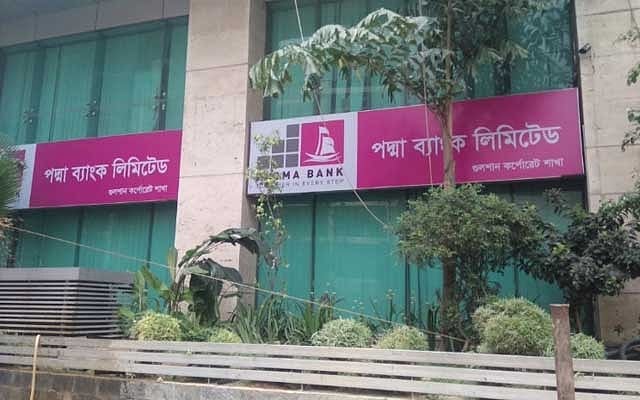 ২০১৯ সালে ফারমার্স ব্যাংক নাম পাল্টে হয় পদ্মা ব্যাংক ২০১৯ সালে ফারমার্স ব্যাংক নাম পাল্টে হয় পদ্মা ব্যাংক