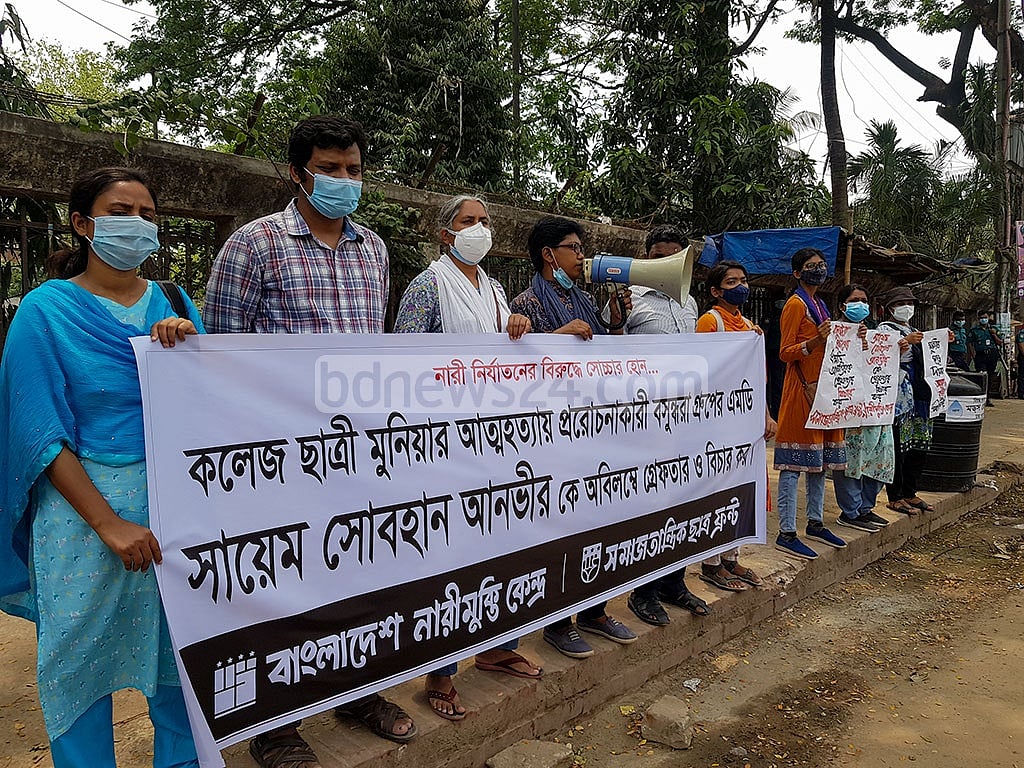 Demonstration in Dhaka demanding the arrest of Bashundhara Group Managing Director Sayem Sobhan Anvir over the death of college student Mosarat Jahan Muniya. 