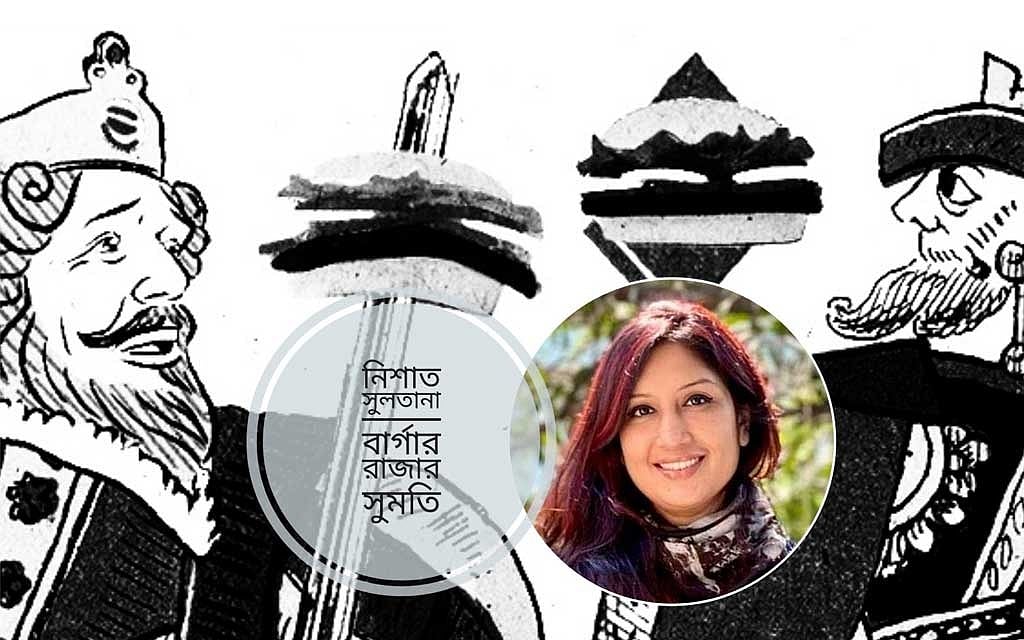বার্গার রাজার সুমতি