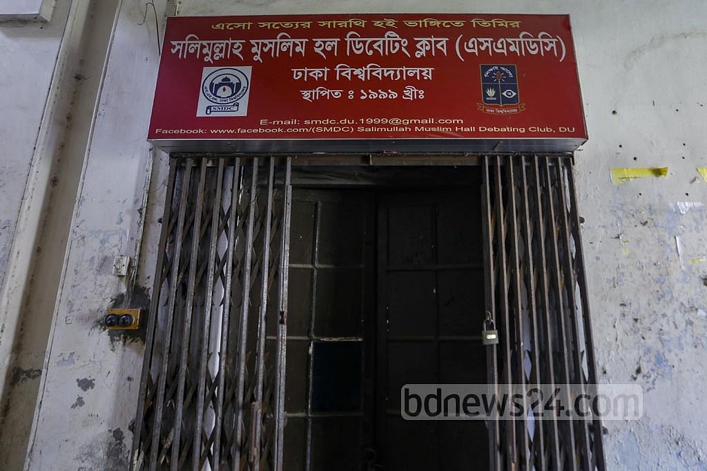 The Salimullah Muslim Hall Debating Club is a part of the historic campus residence.  