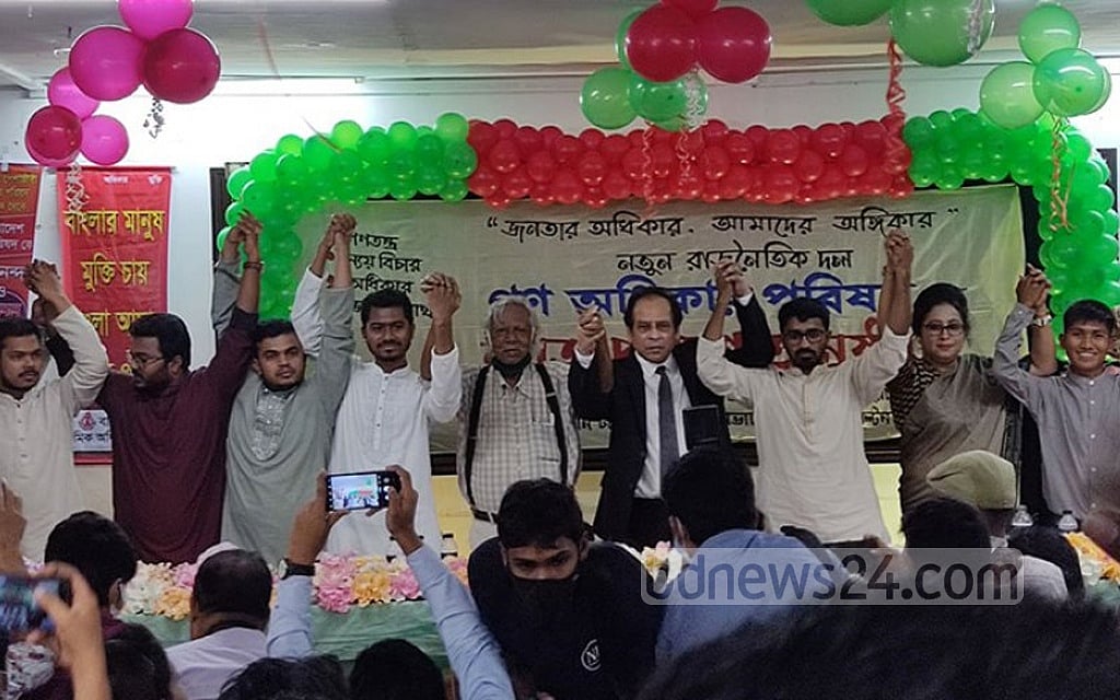 গণঅধিকার পরিষদের আত্মপ্রকাশের অনুষ্ঠানে নেতারা ফাইল ছবি গণঅধিকার পরিষদের আত্মপ্রকাশের অনুষ্ঠানে নেতারা ফাইল ছবি