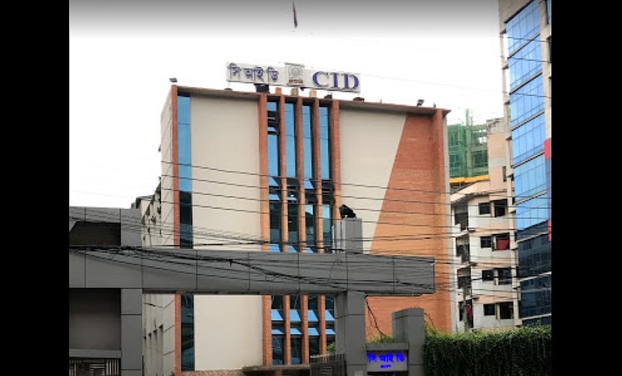 সিআইডি সদর দপ্তর 