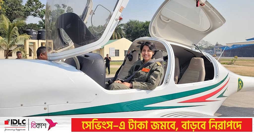 Fatmat Police Fatema becomes the first woman to complete a Bangladesh police test flight